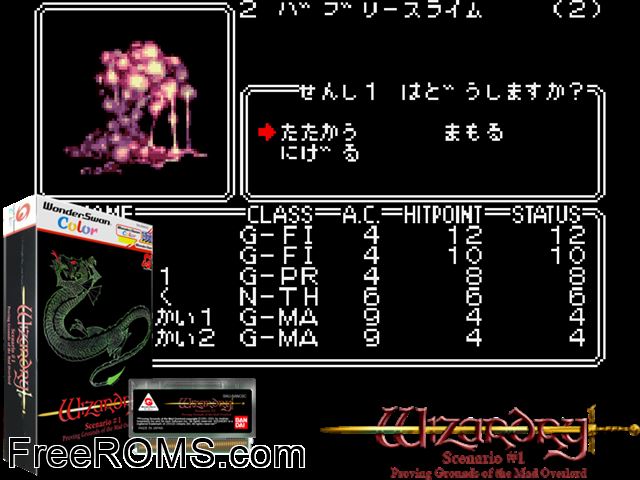 Wizardry - Scenario 1 - Kyounou no Shiren Jou (J) [M][!] Wonderswan game showing 3D box cover and gameplay screenshot